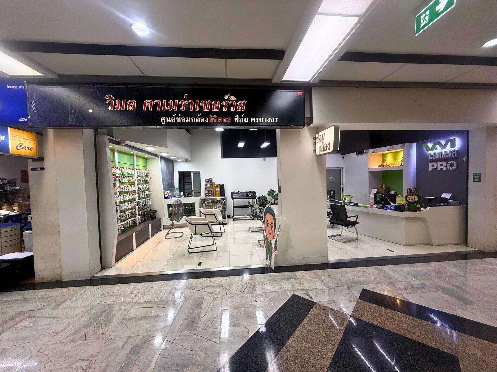ร้าน VM Camera Pro ฟอร์จูนทาวน์