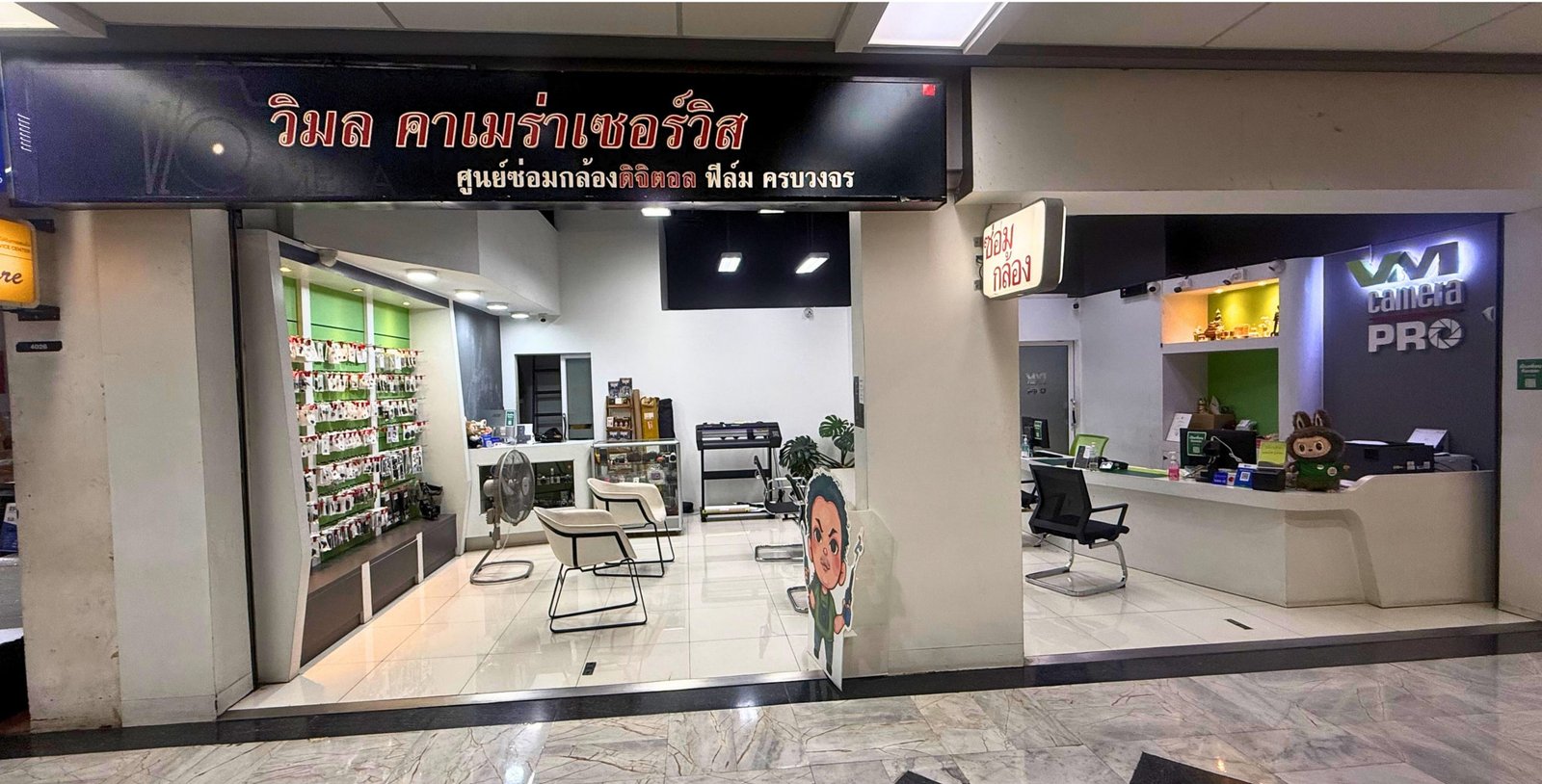 ติดต่อ VM Camera Pro