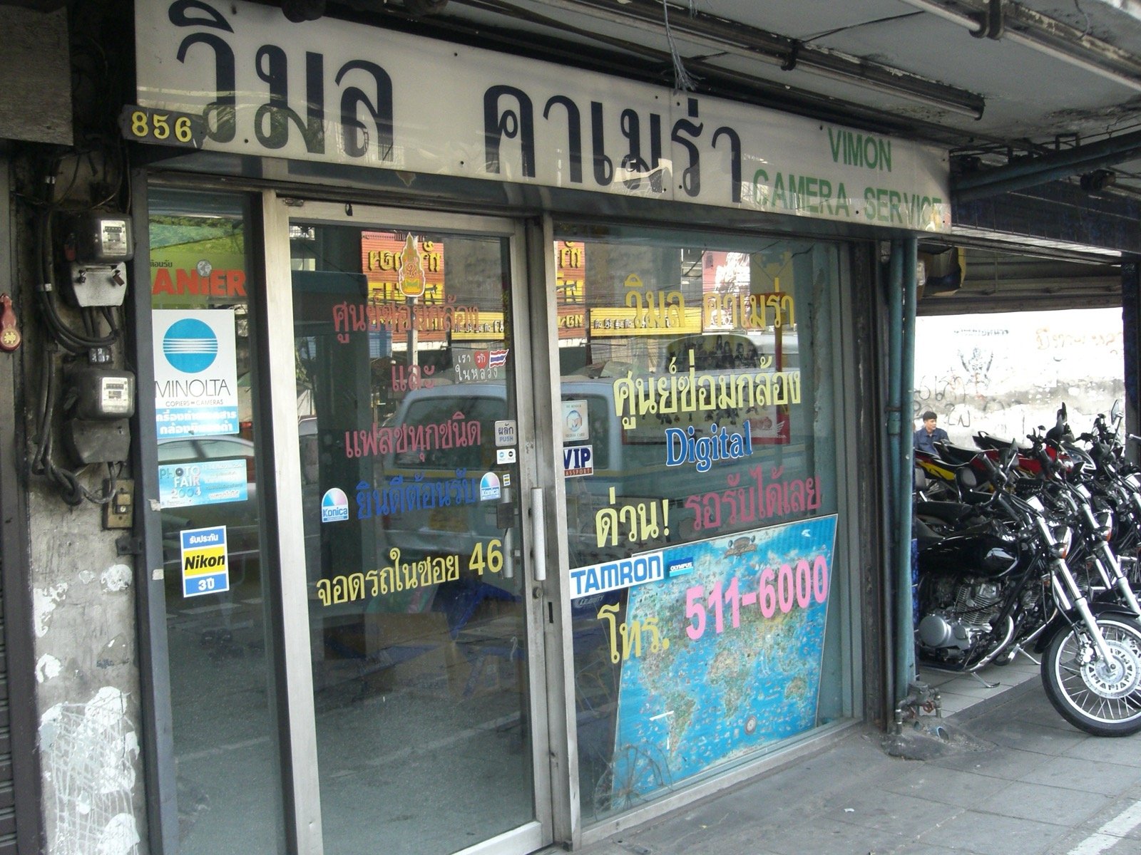 จุดเริ่มต้น — วิมลคาเมร่า