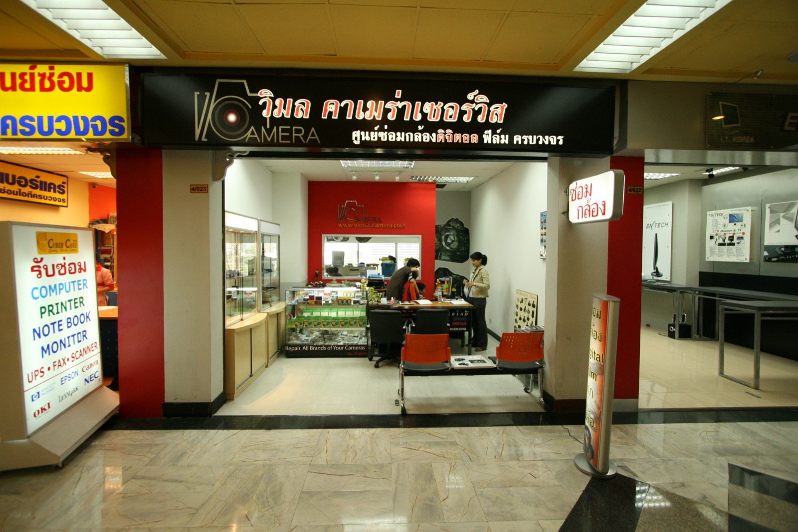 มุมร้านยุคแรก